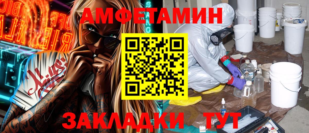 Амфетамин  Вход с VPN  Amphetamine  Ливны  АМФЕТАМИН 97% 