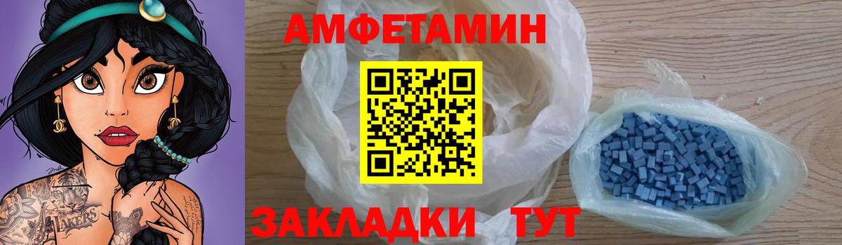 Amphetamine Розовый Ливны