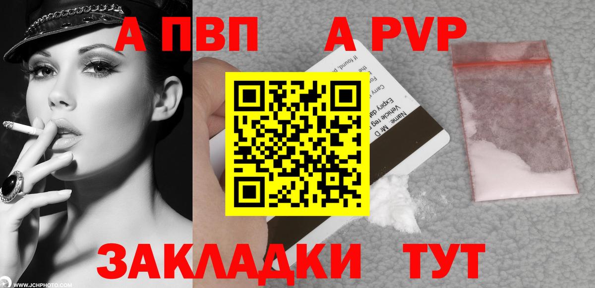 Alpha PVP VHQ Ливны