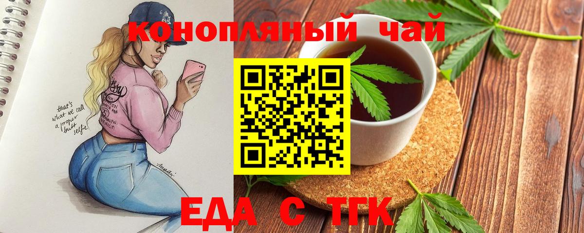 Печенье с ТГК марихуана  Вход с VPN  Ливны 