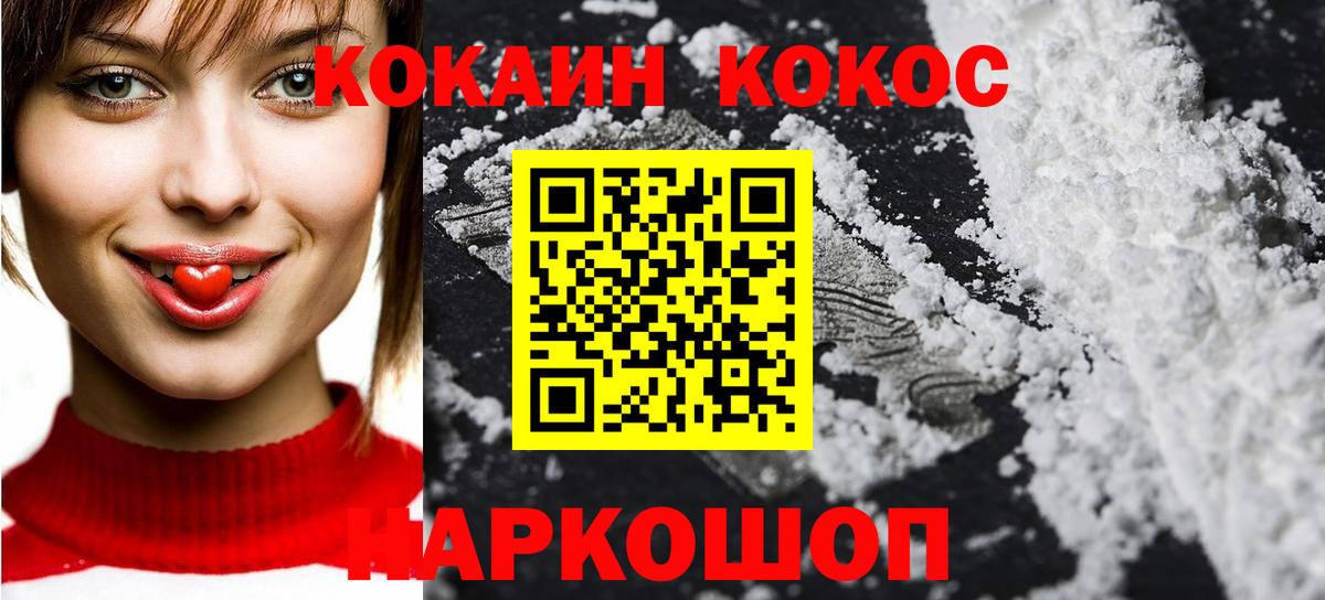 COCAIN 98% Ливны