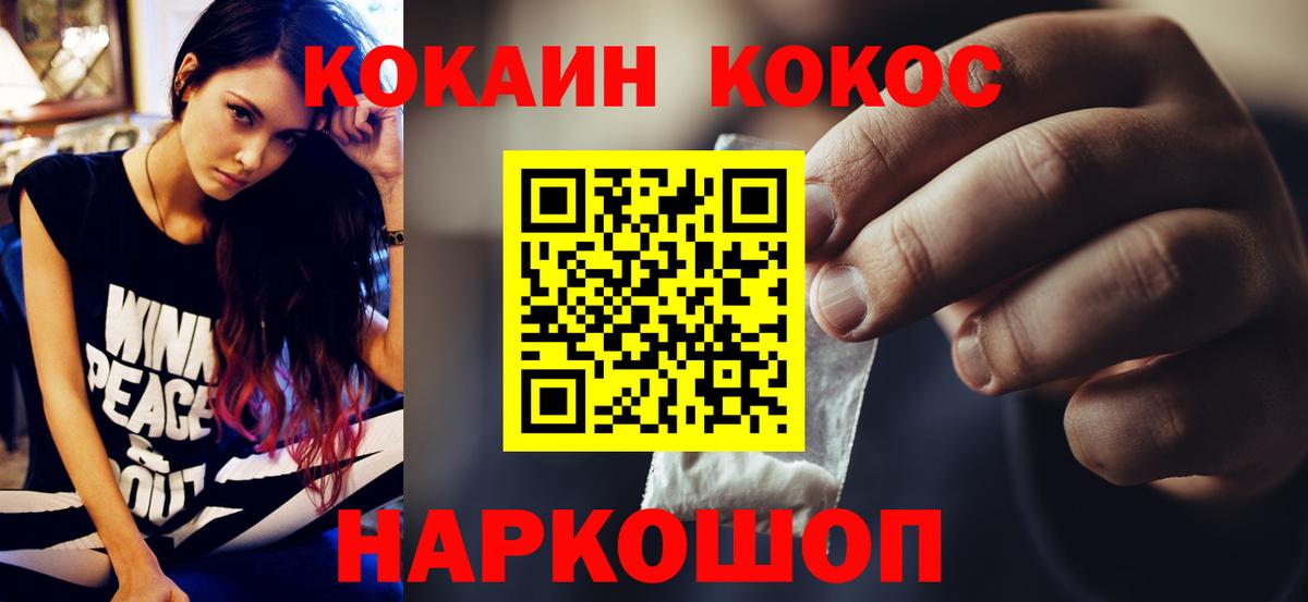 Ливны  КОКАИН  Cocaine Боливия  Вход с VPN  Кокаин 97% 