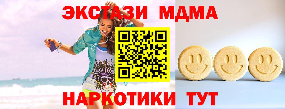Ливны  Экстази 280 MDMA  Экстази  ЭКСТАЗИ круглые  Вход с VPN 