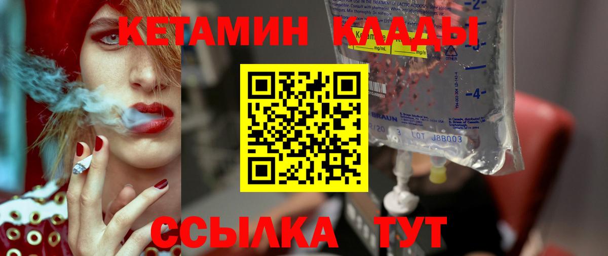 КЕТАМИН ketamine  Кетамин VHQ  Вход с VPN  Ливны 