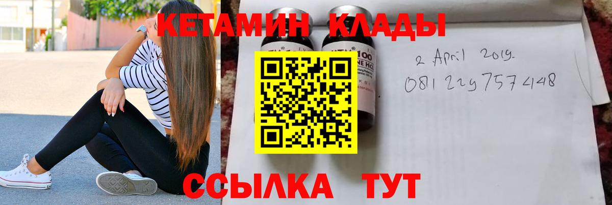 Кетамин ketamine Ливны