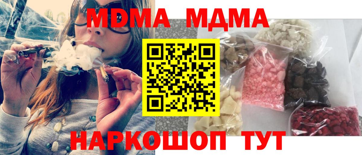 МДМА crystal  Вход с VPN  MDMA молли  Ливны 