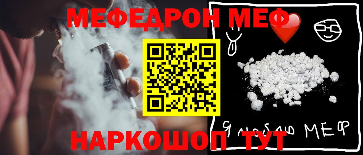 МЕФ  Ливны