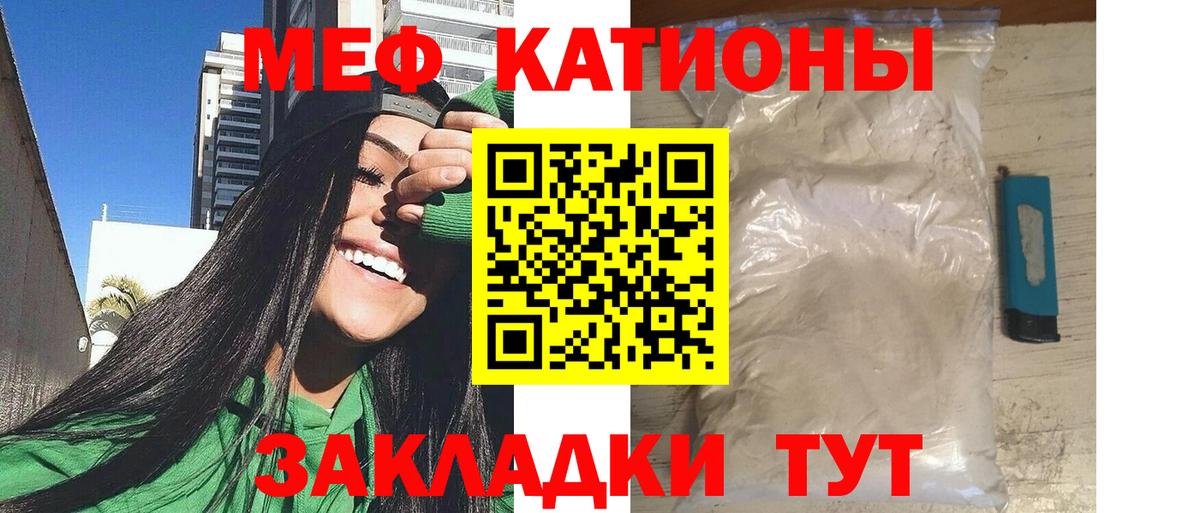 Ливны  МЯУ-МЯУ мяу мяу  МЕФ mephedrone  Меф  Вход с VPN  МЕФ 