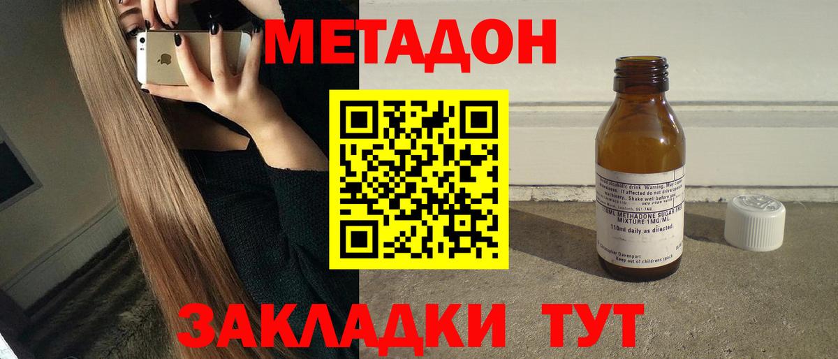 Метадон белоснежный  Метадон белоснежный  blacksprut ссылка  Вход с VPN  Ливны 