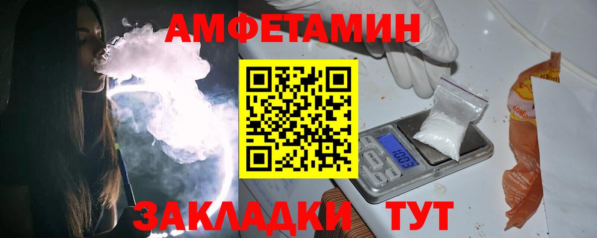 Метамфетамин Декстрометамфетамин 99.9%  Вход с VPN  Ливны 
